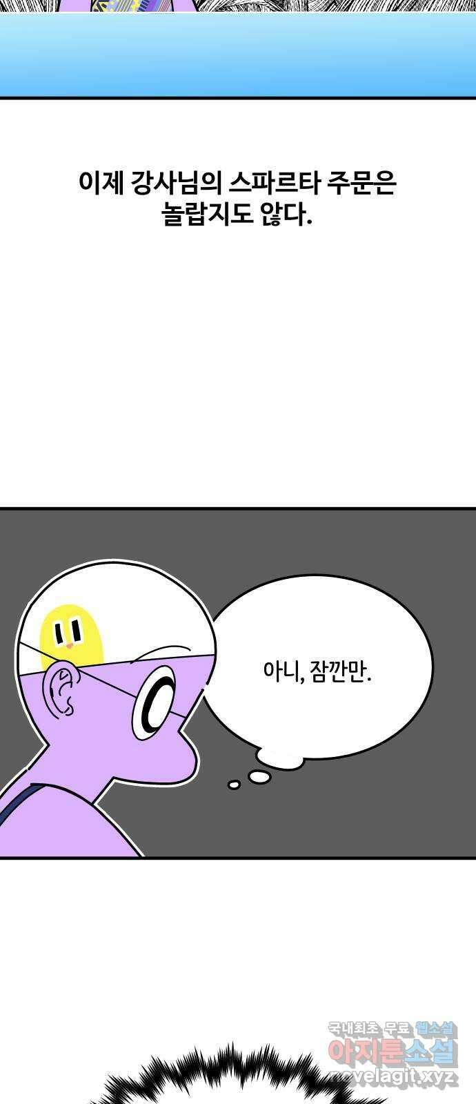 수영만화일기 시즌2 46화 무호흡으로 25m 가기 5
