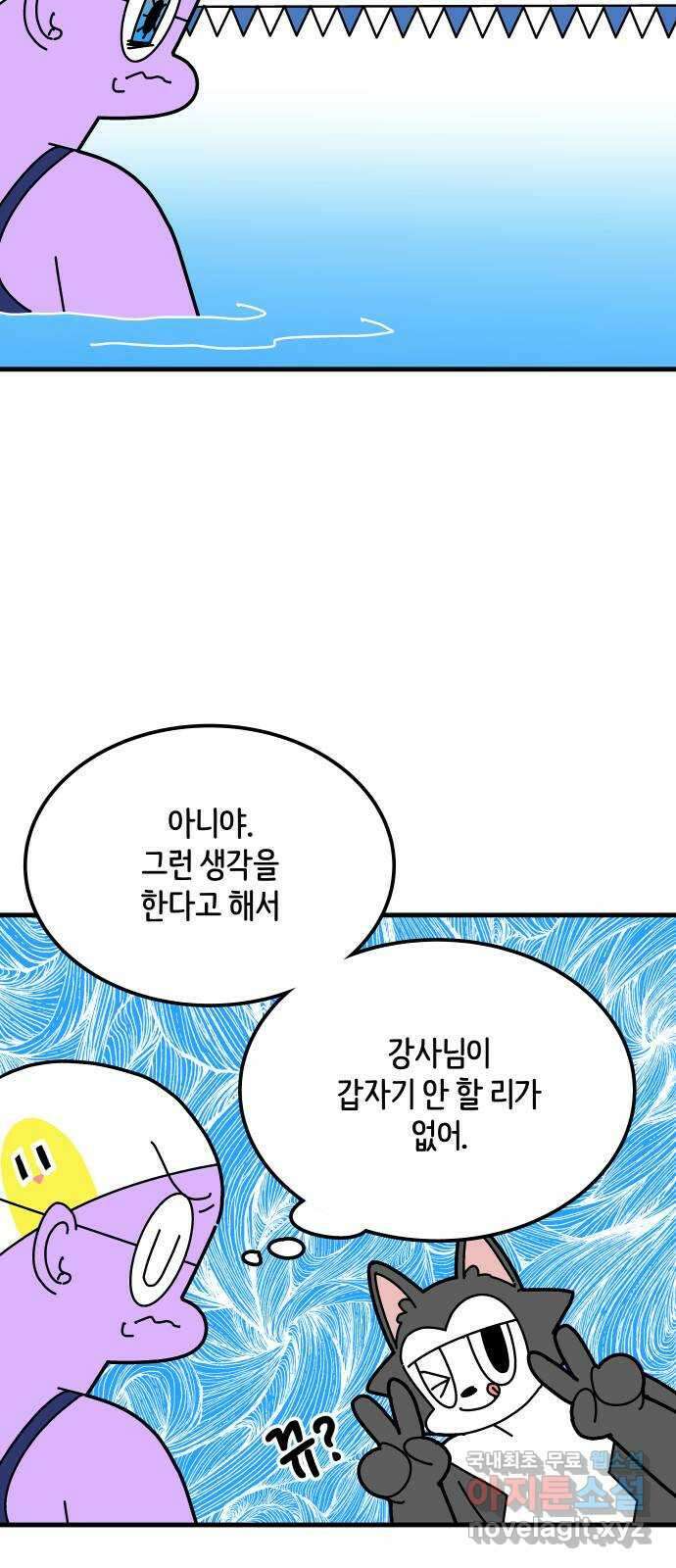 수영만화일기 시즌2 46화 무호흡으로 25m 가기 7