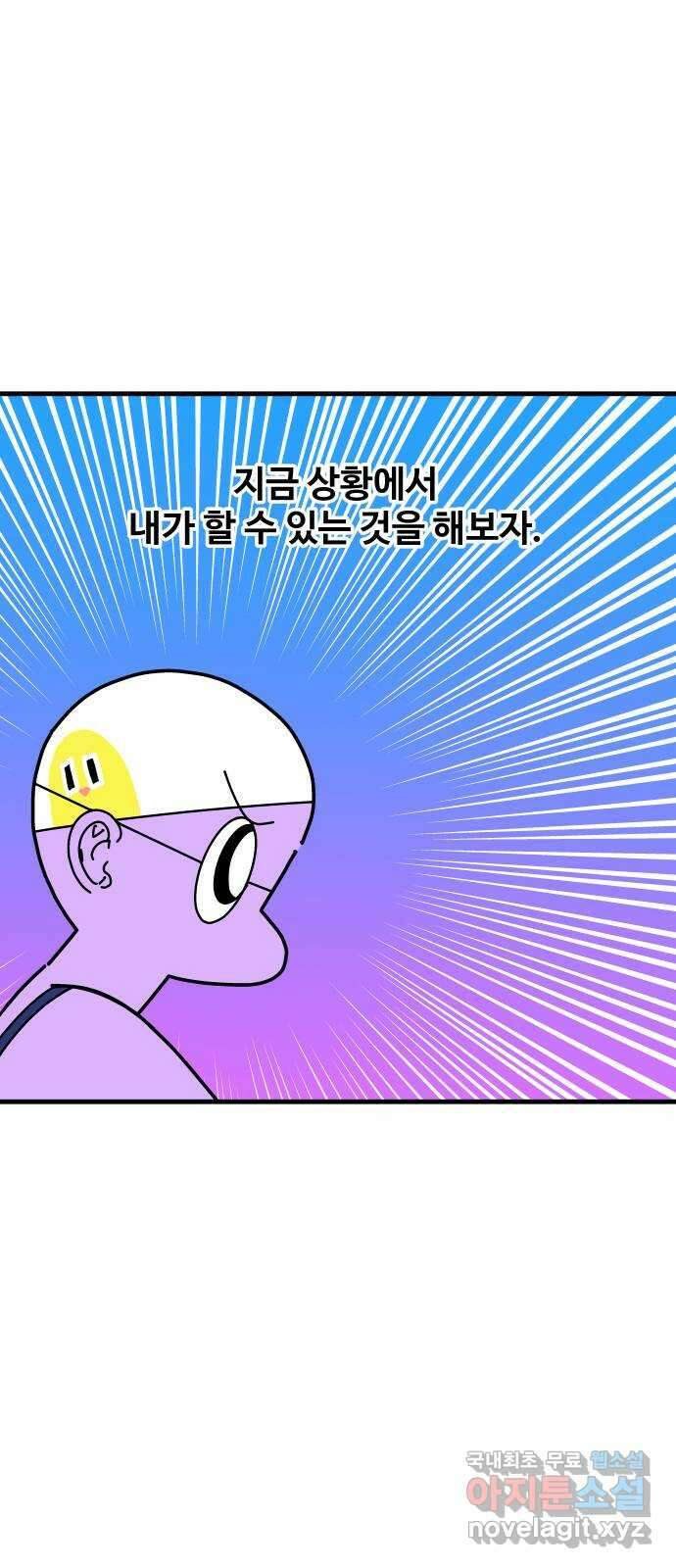 수영만화일기 시즌2 46화 무호흡으로 25m 가기 8
