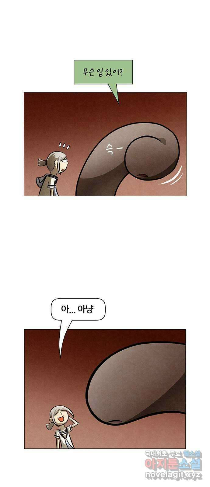 꿈의 기업 6부 18화 3
