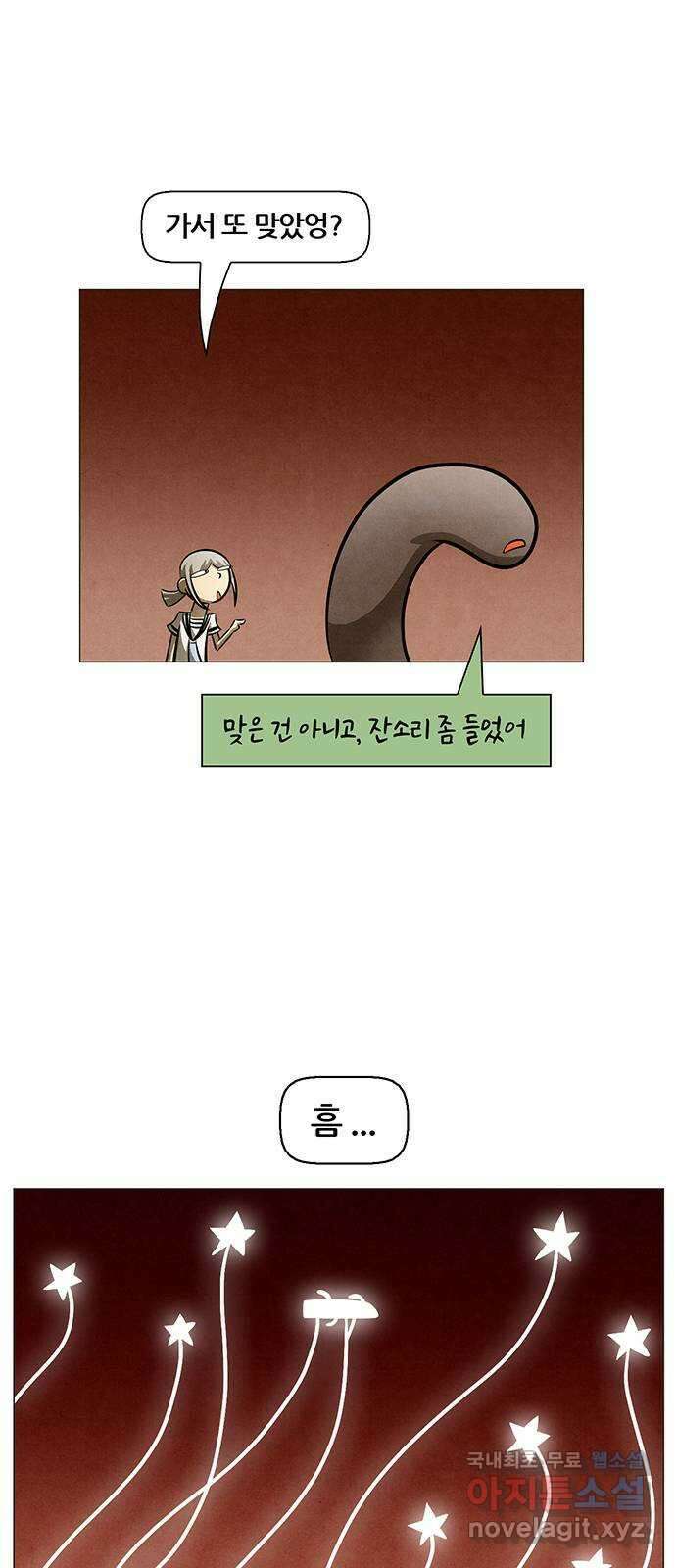 꿈의 기업 6부 18화 4