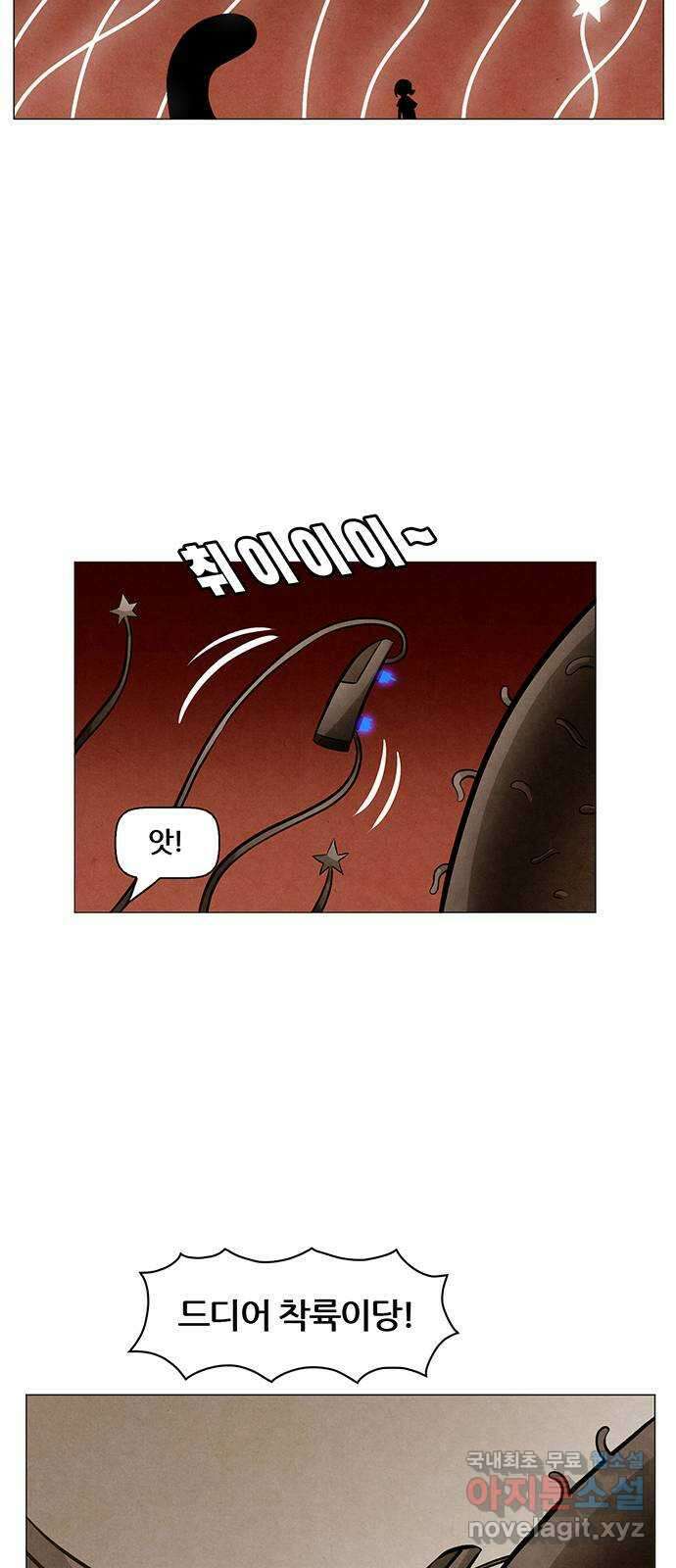 꿈의 기업 6부 18화 5