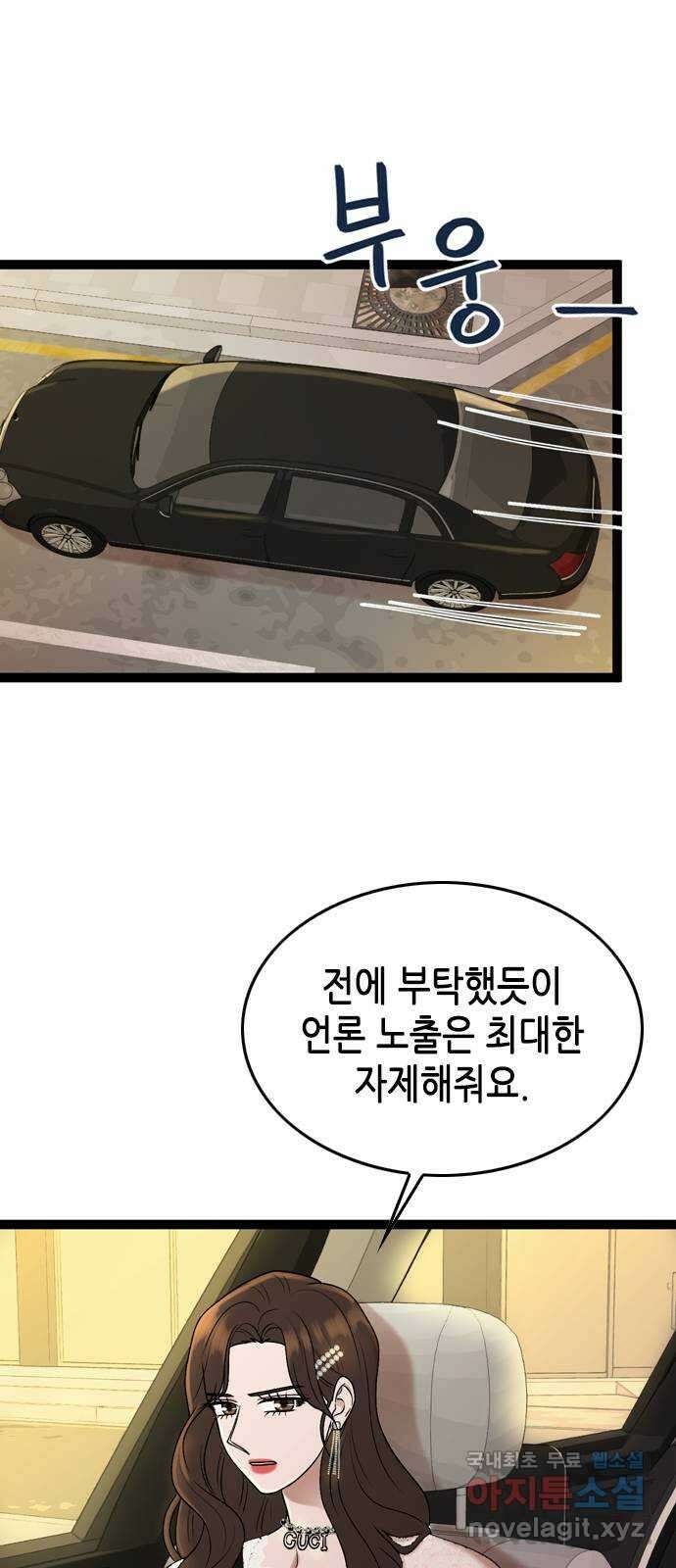 오빠집이 비어서 84화 2