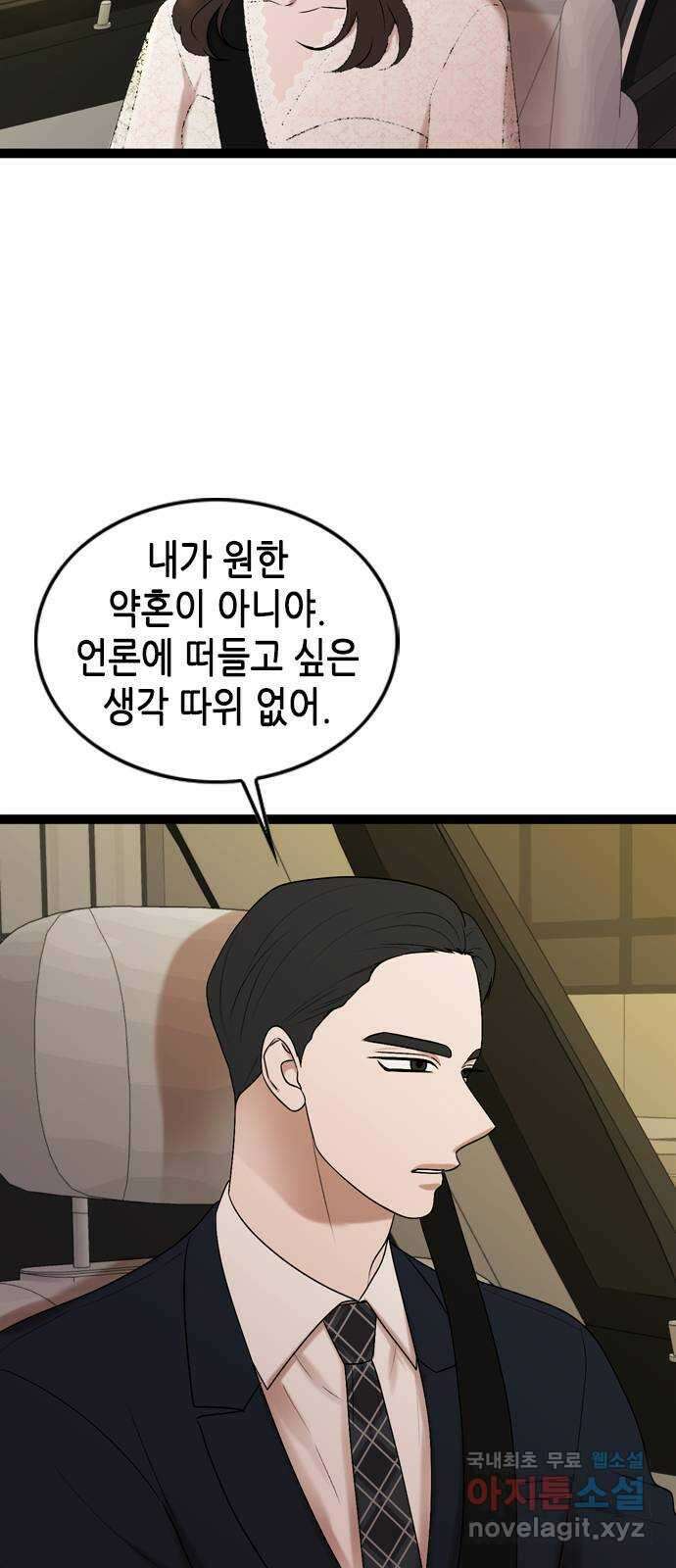 오빠집이 비어서 84화 3