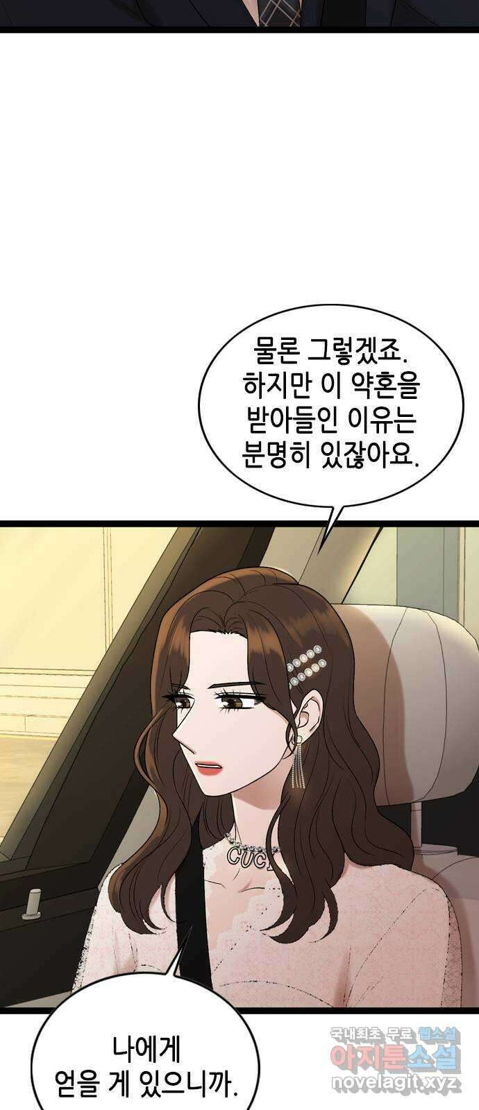 오빠집이 비어서 84화 4