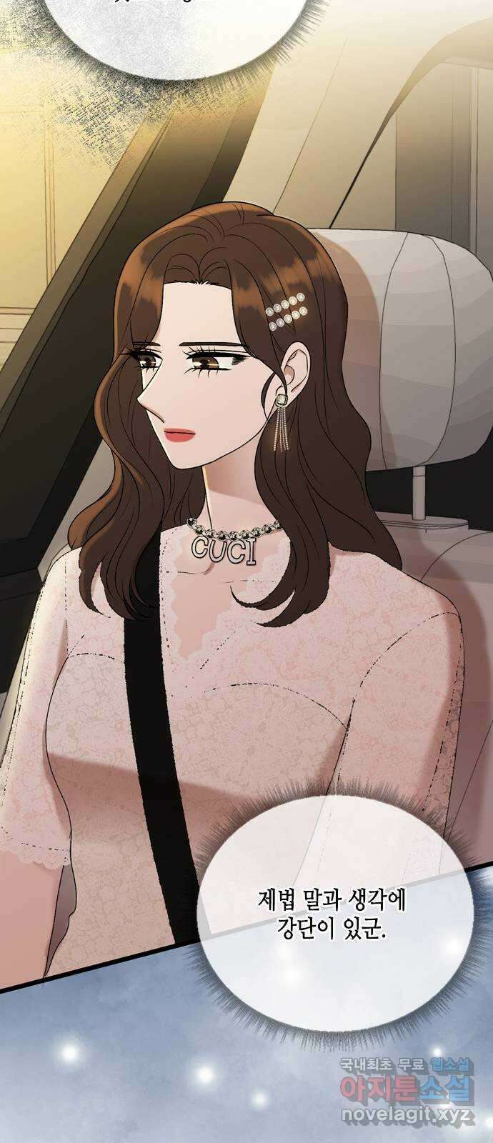 오빠집이 비어서 84화 6