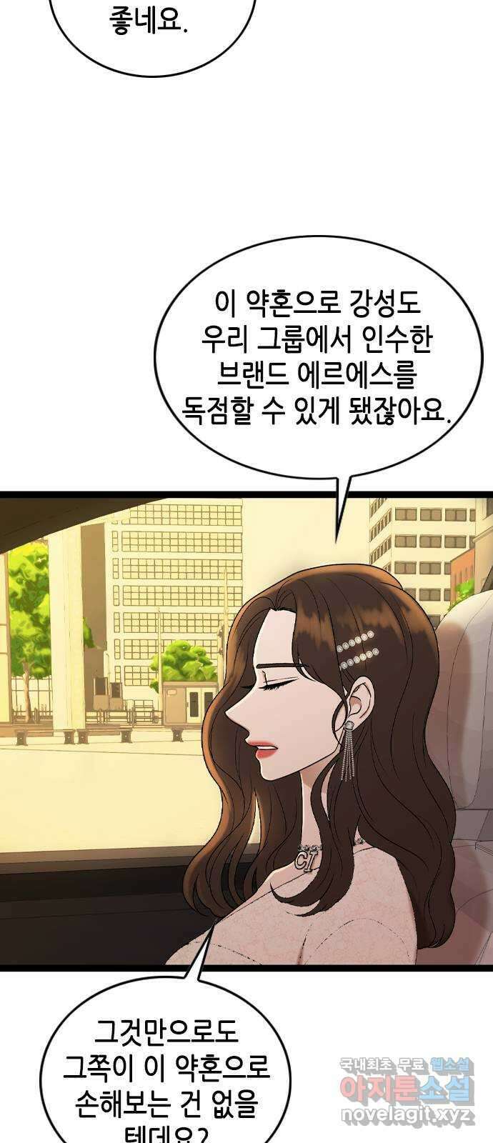 오빠집이 비어서 84화 8