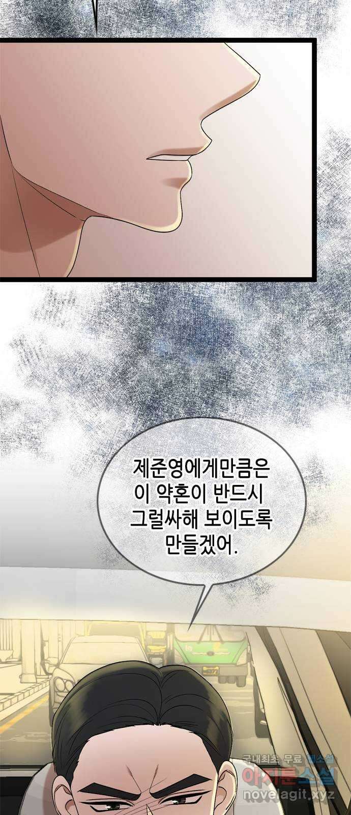오빠집이 비어서 84화 13