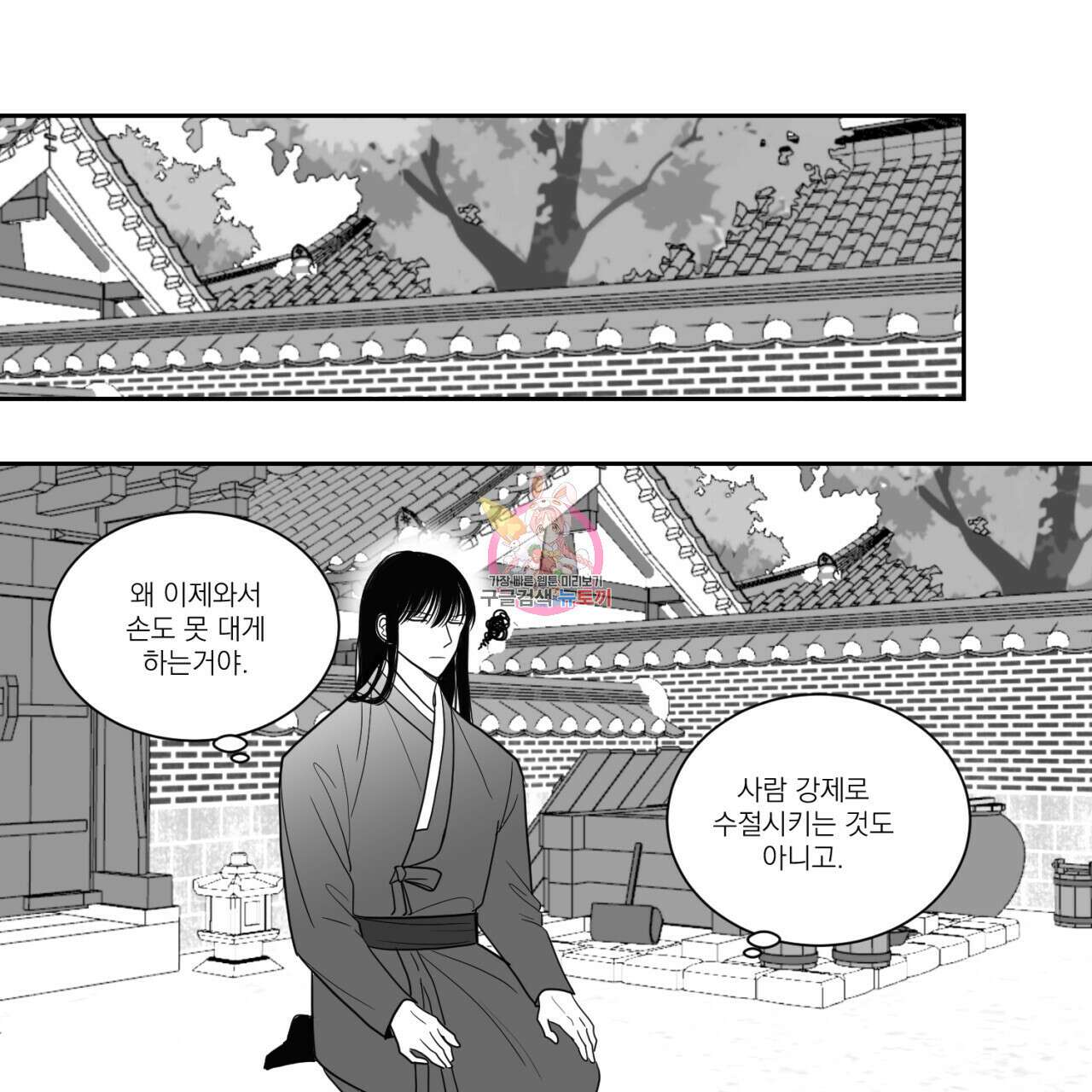 머리 검은 짐승 62화 1