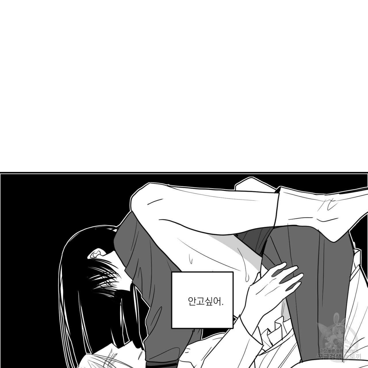 머리 검은 짐승 62화 6