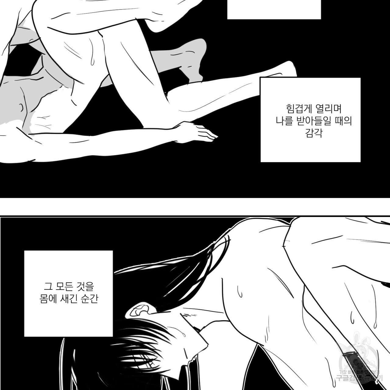 머리 검은 짐승 62화 9
