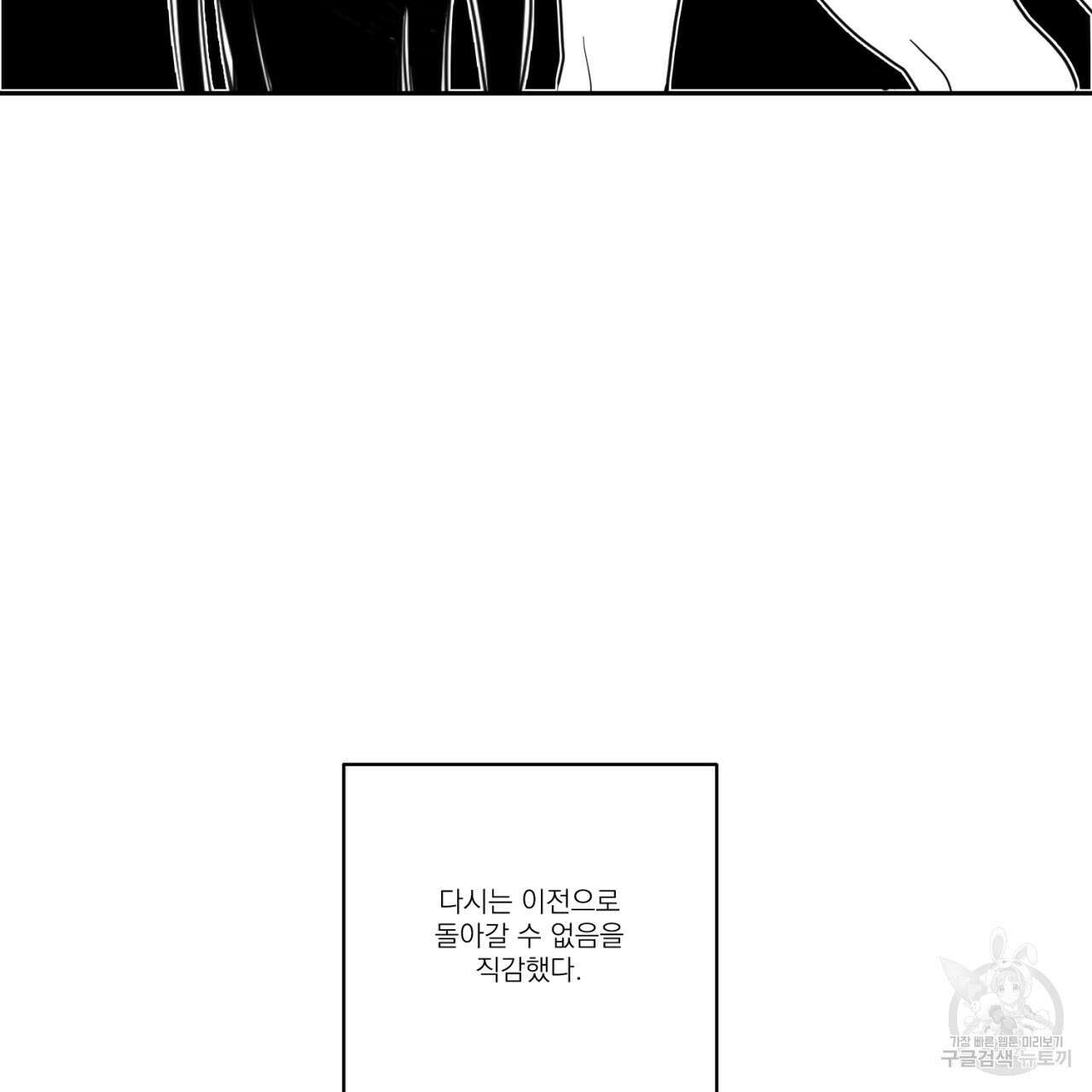 머리 검은 짐승 62화 10