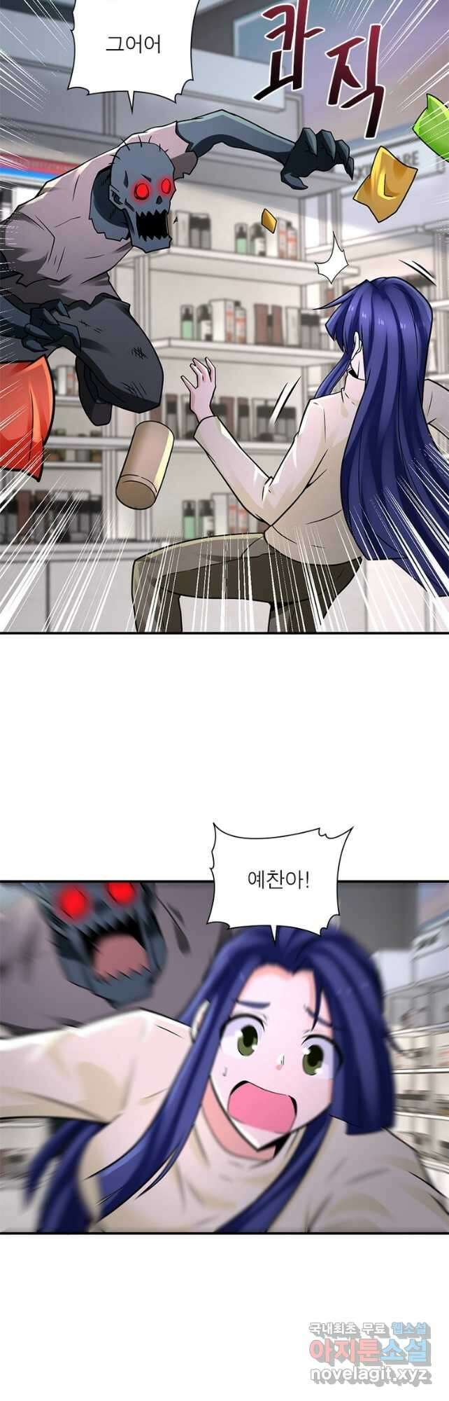 링 오브 가디언 305화 2