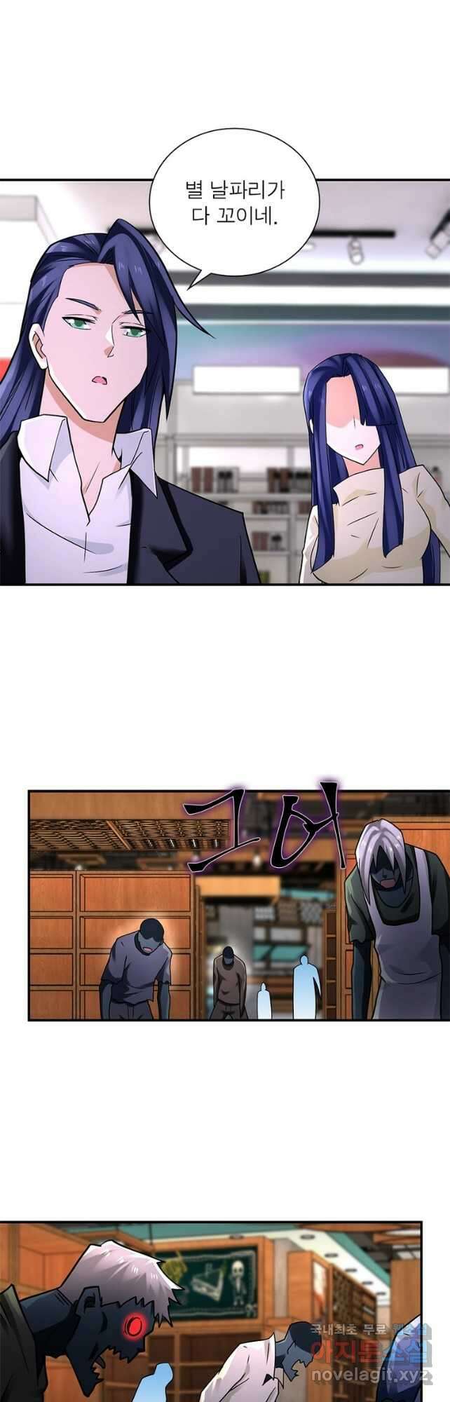 링 오브 가디언 305화 5