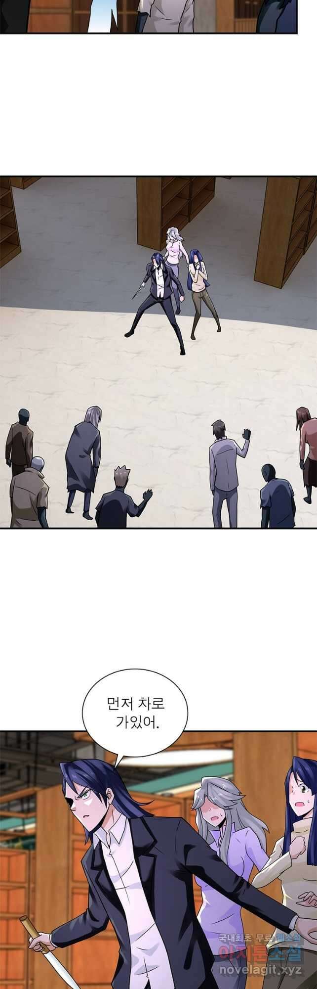 링 오브 가디언 305화 6