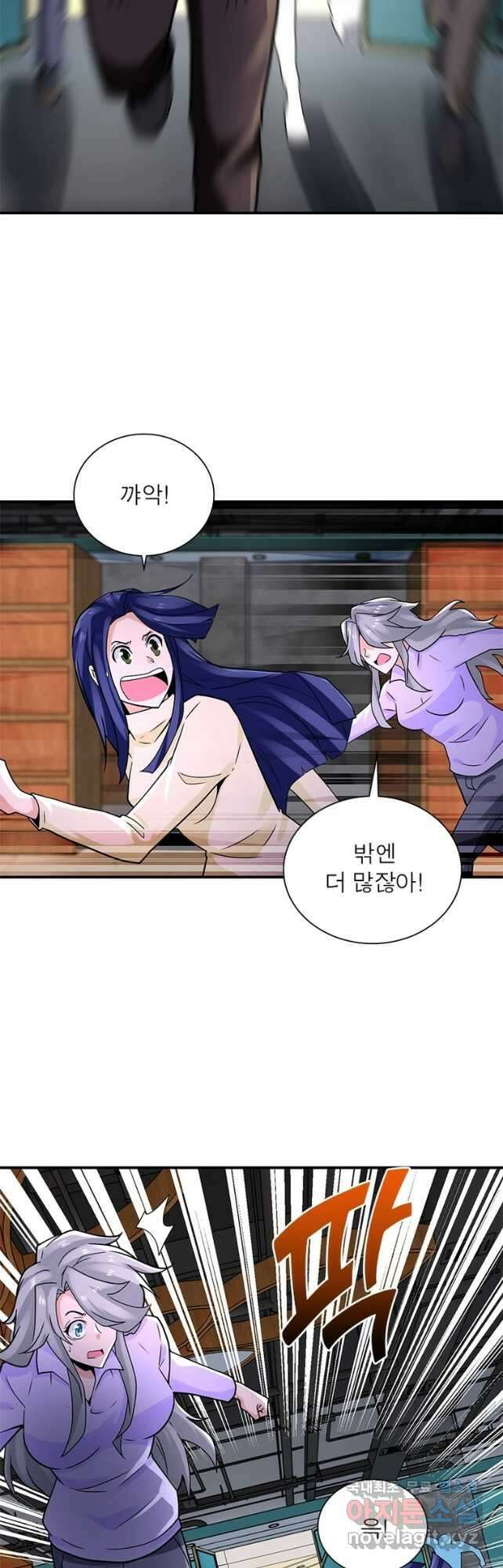 링 오브 가디언 305화 10