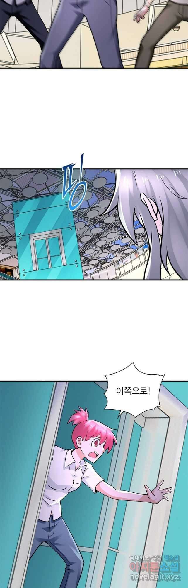 링 오브 가디언 305화 17