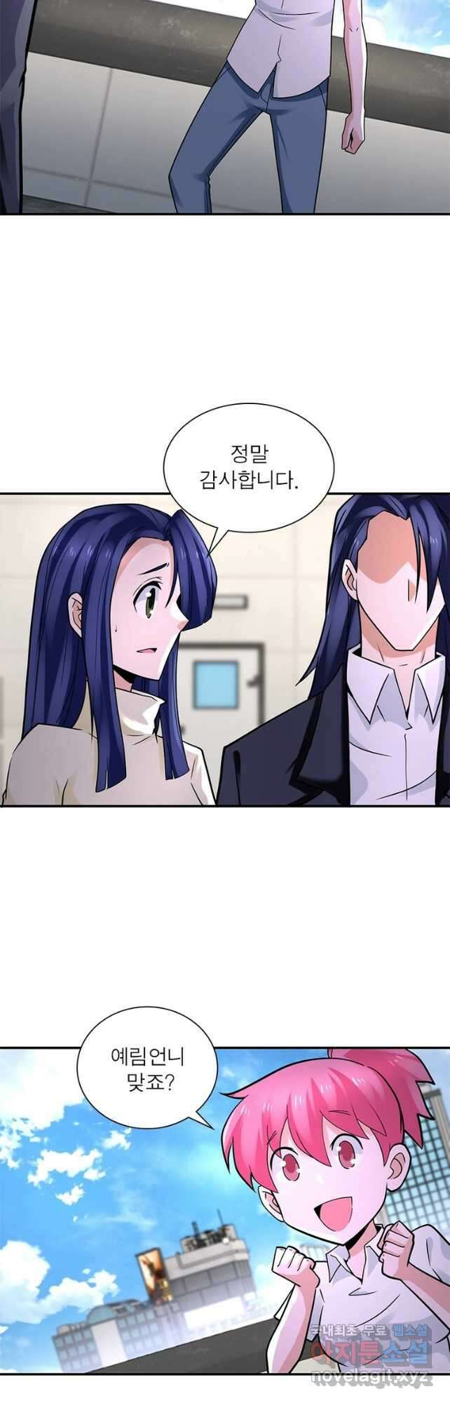 링 오브 가디언 305화 22