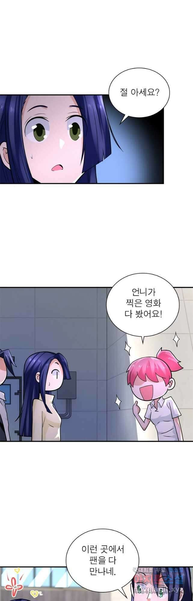 링 오브 가디언 305화 23