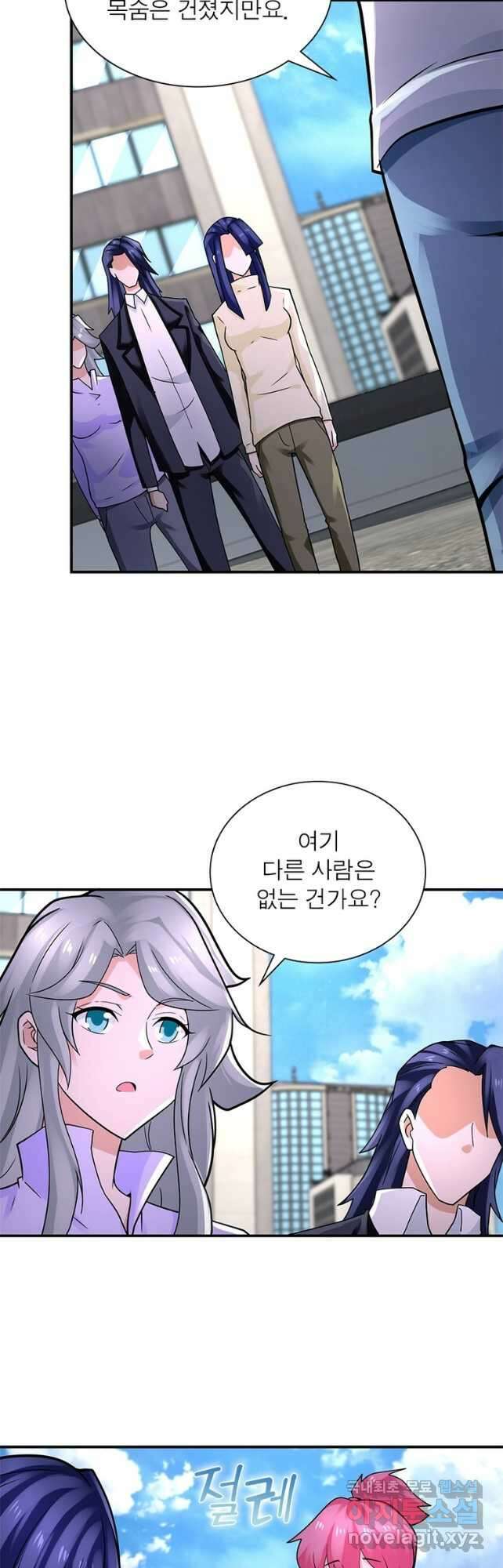 링 오브 가디언 305화 25