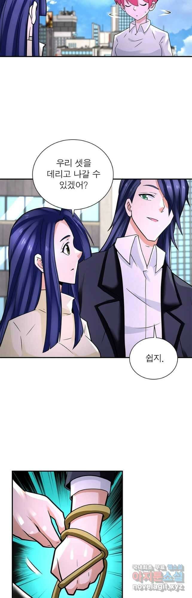 링 오브 가디언 305화 26