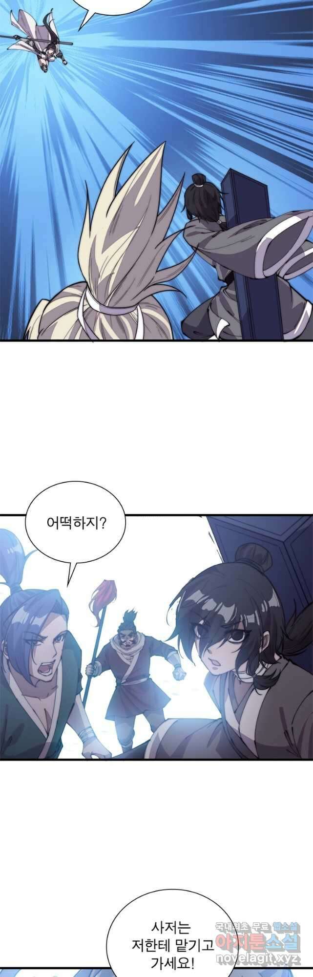 퀘스트 지상 최고의 산적 201화 4