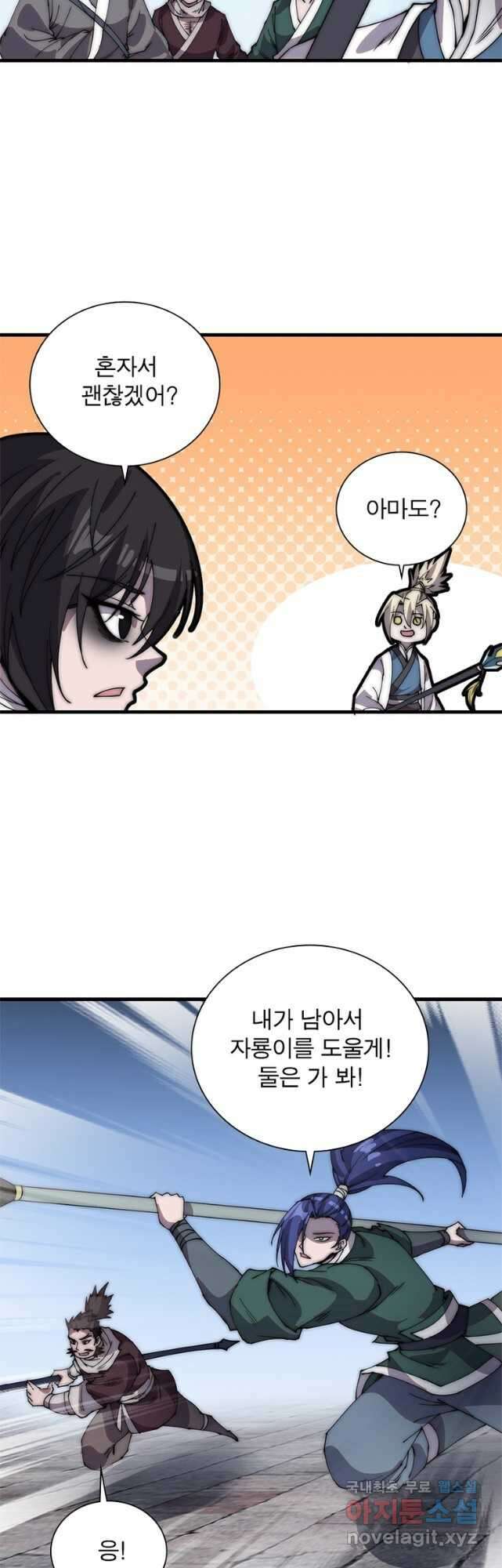 퀘스트 지상 최고의 산적 201화 8