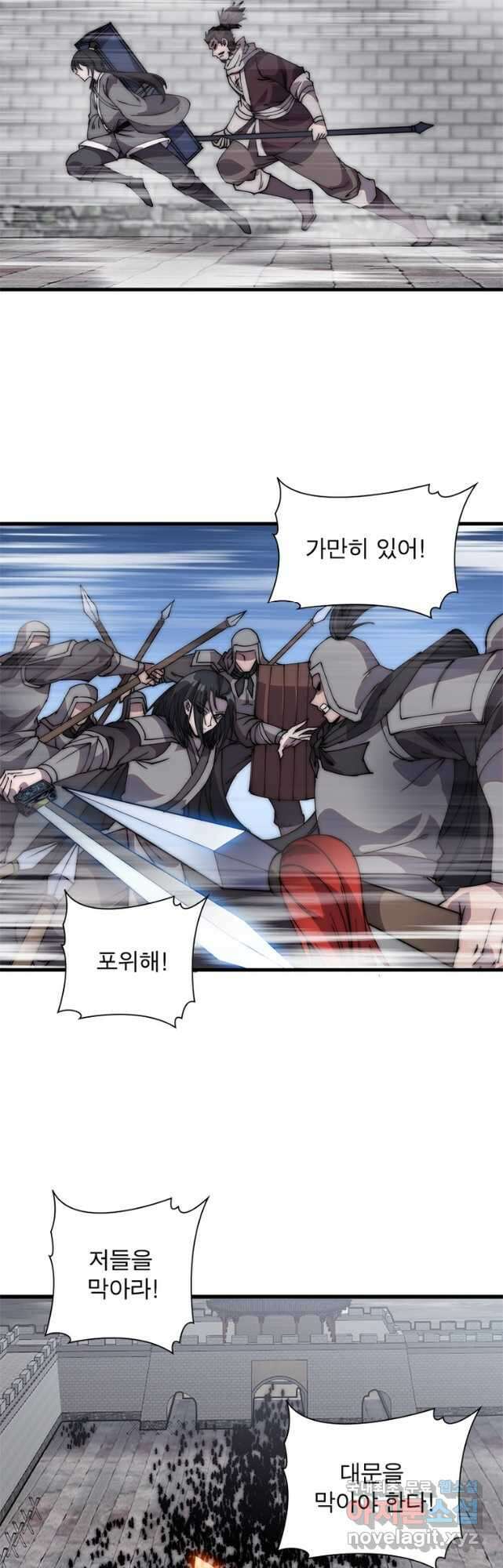 퀘스트 지상 최고의 산적 201화 10