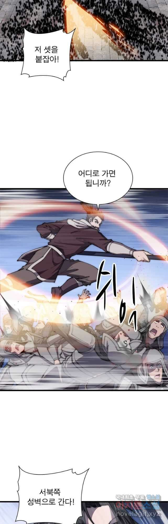 퀘스트 지상 최고의 산적 201화 11