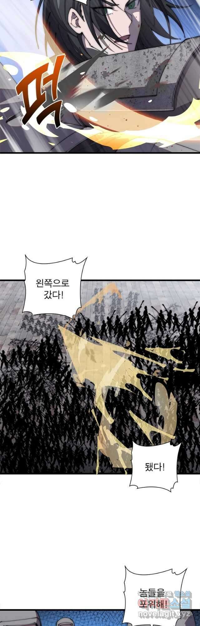 퀘스트 지상 최고의 산적 201화 12