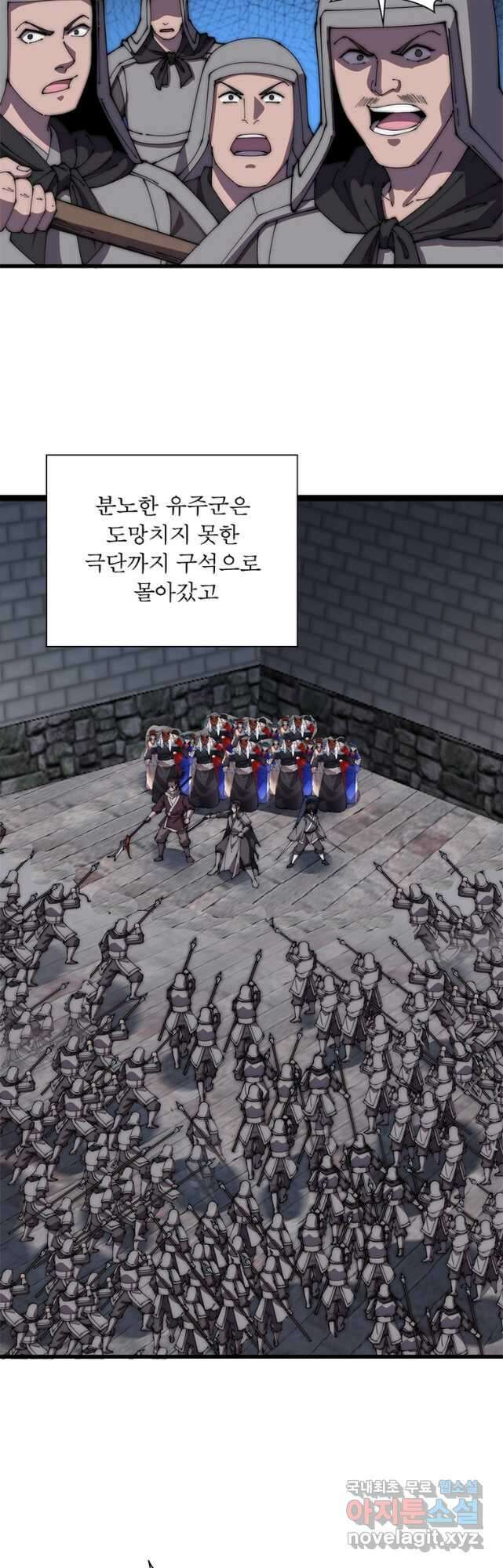 퀘스트 지상 최고의 산적 201화 13