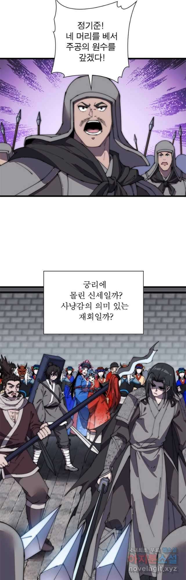 퀘스트 지상 최고의 산적 201화 14