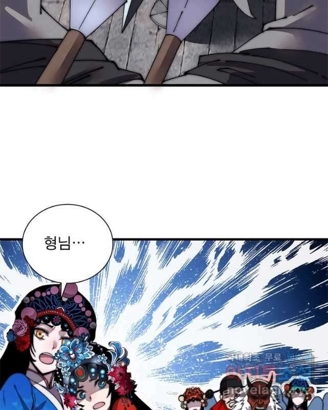 퀘스트 지상 최고의 산적 201화 15