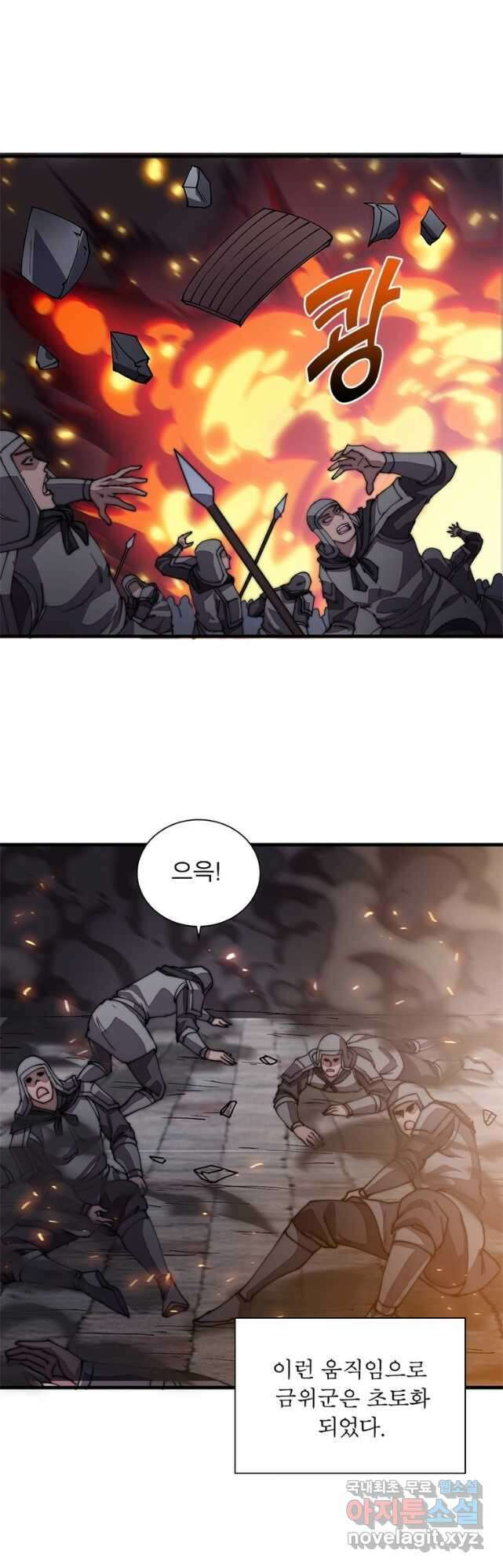 퀘스트 지상 최고의 산적 201화 19