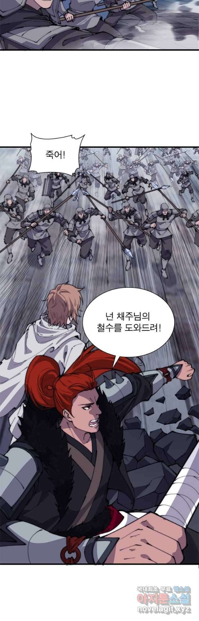 퀘스트 지상 최고의 산적 201화 21