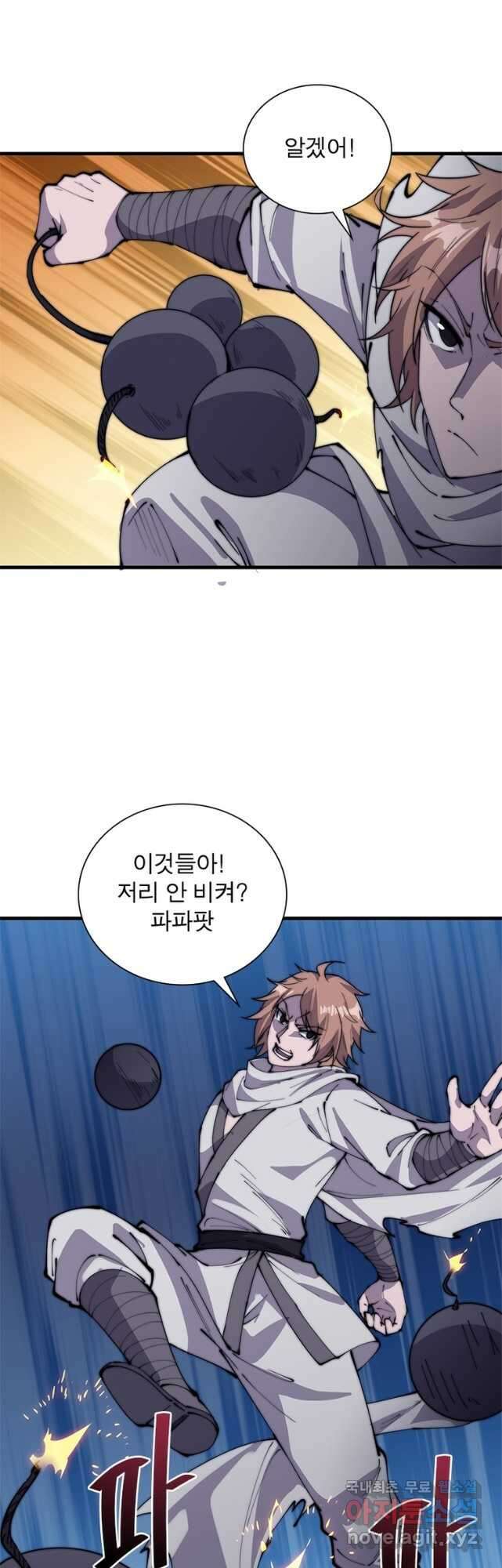 퀘스트 지상 최고의 산적 201화 22