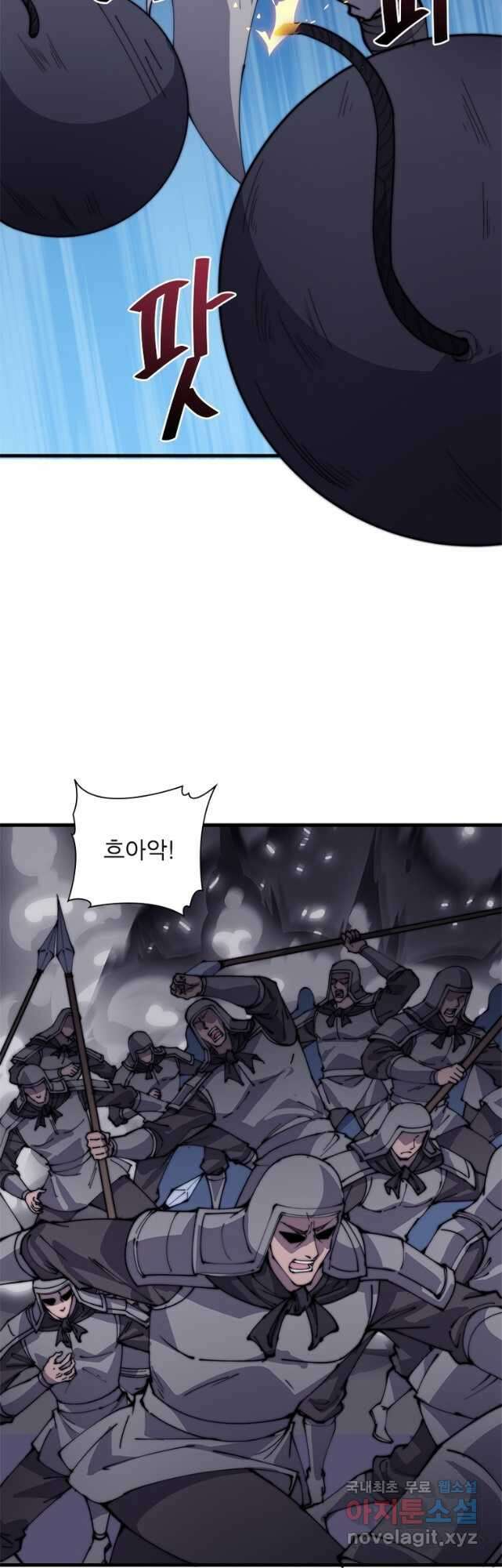 퀘스트 지상 최고의 산적 201화 23