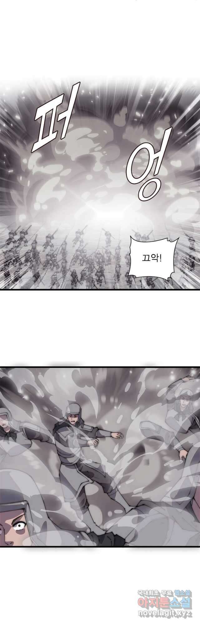 퀘스트 지상 최고의 산적 201화 24
