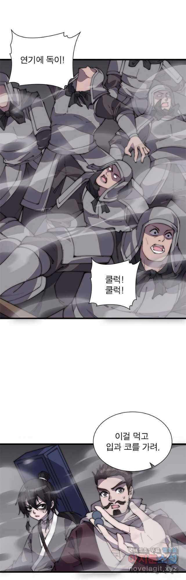 퀘스트 지상 최고의 산적 201화 25