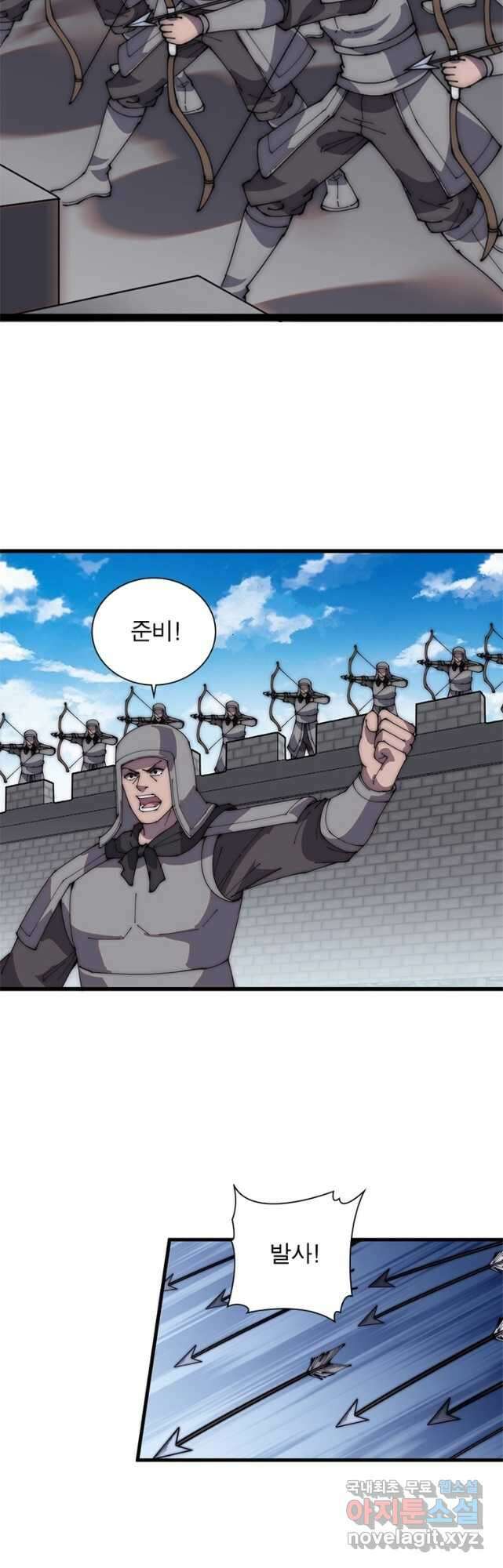 퀘스트 지상 최고의 산적 201화 28
