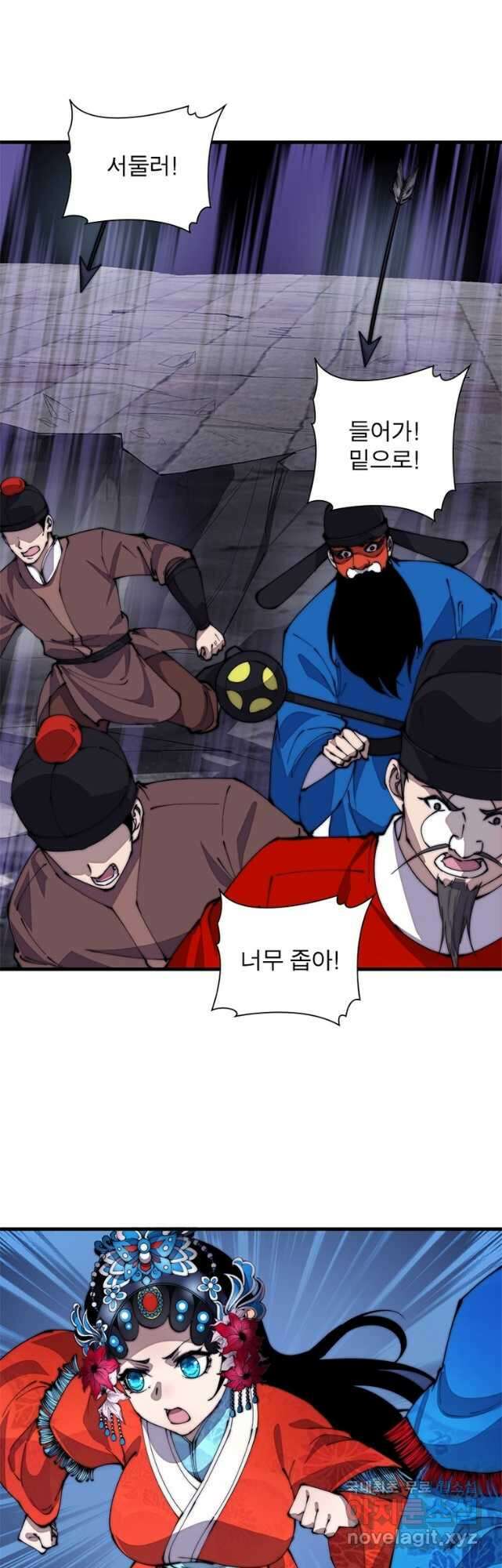 퀘스트 지상 최고의 산적 201화 29