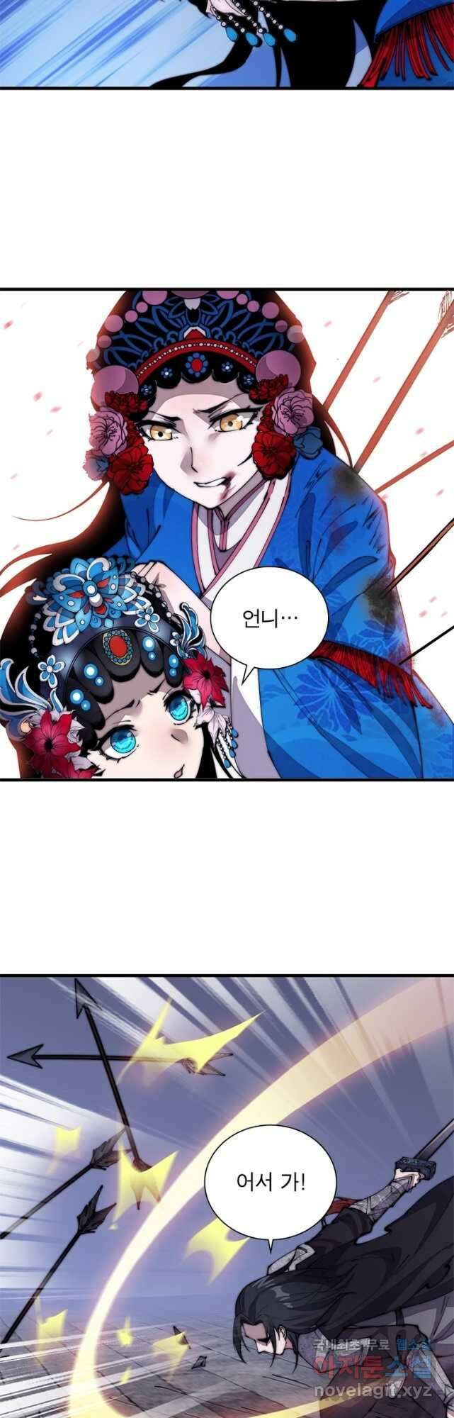 퀘스트 지상 최고의 산적 201화 32