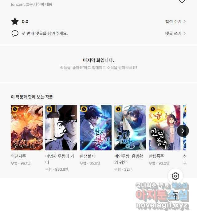 퀘스트 지상 최고의 산적 201화 34