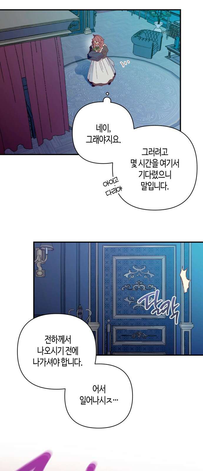 쥴리에타의 드레스 업 1화 8