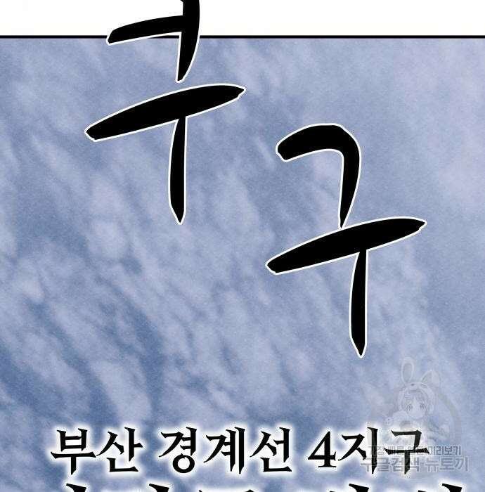 좀비X슬래셔 2화 2