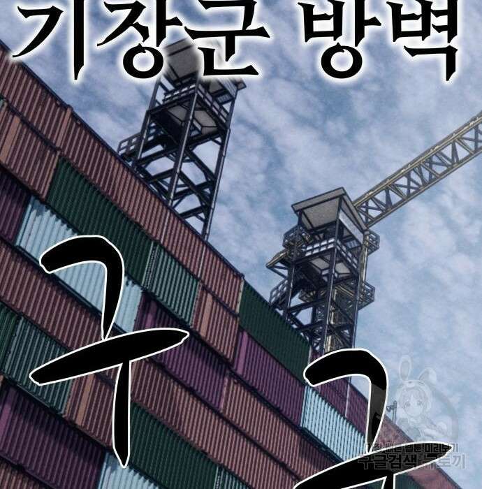 좀비X슬래셔 2화 3