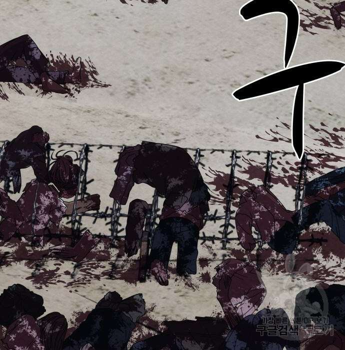 좀비X슬래셔 2화 6