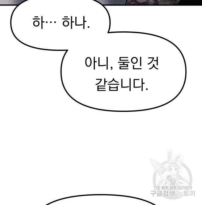 좀비X슬래셔 2화 14