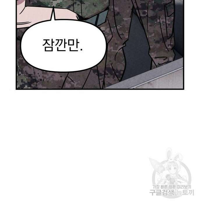 좀비X슬래셔 2화 22