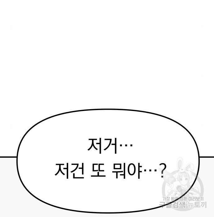 좀비X슬래셔 2화 23